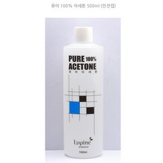 루핀 퓨어 100퍼센트 아세톤 500ml (젤리무버 / 네일리무버)