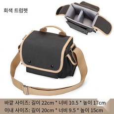 작은카메라가방