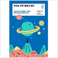 별에서온그대