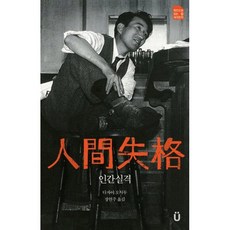 다자이오사무책