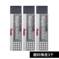 하다맘 학생문구용품 PENTEL 파통 모래 ZEB20 샌딩 볼펜 닦기 중성펜 수성물감용붓 깔끔 전용 수입 SB글로리 공부, ZEB20 （3블럭 룩 ）