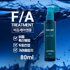 바이오메드 FA앰플 80ml / 비듬제거 건성 지성관리, 1개