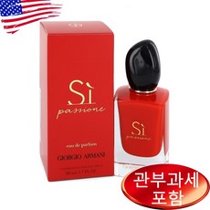 조르지오 아르마니 시 패션 오드퍼퓸 50ml