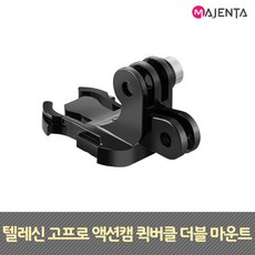 고프로더블마운트