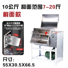 업소용 반죽기 메이커 국수 제빵 밀가루 반죽 혼합기 15kg, 10kg 2200W 스테인레스, 25L