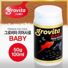 그로비타 베이비 (치어) 사료 50g/100ml, 1, 100ml