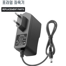 포라덤 좌욕기 호환 충전기 어댑터 아답타, 호환 어댑터, 1개