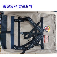 우경회전의자