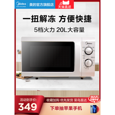 midea전자레인지