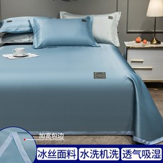 실얼음 침대시트 단건 기숙사 싱글 이불 베게커버 쓰리 피스이다 솔리드 무지 무명천, 얕은 돌 블루