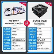 rtx3060토마호크