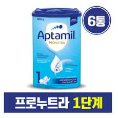 프로누트라1단계