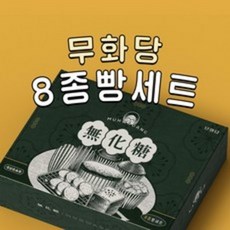 바토무슈