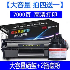 적용 캐논 L11121 E MF4010BMF4012BBLBP2900FX9 토너카트리지마개 CRG303 대용량 레이져프린터, 1, （치다 4 1）7000 페이지 대용량