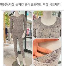 [현대백화점][비비안](LG9251S) 면 90%이상 함유되어있어 피부예민하신분들도 부담없는 여성 내의 상하의