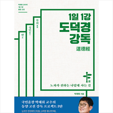 박재희산티아고