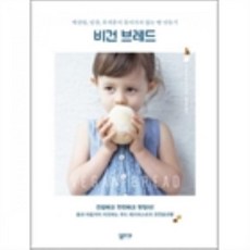 비건빵만들기책