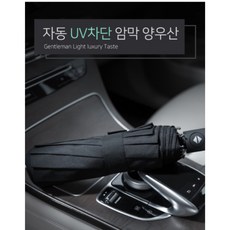미피우산