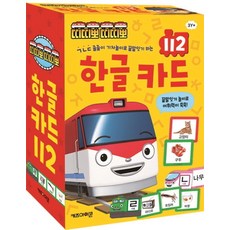 띠띠뽀 한글 카드 112(2020 리뉴얼), 키즈아이콘
