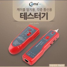 통신멀티케이블테스터기