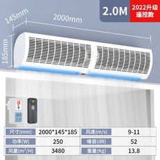 산업용에어커튼