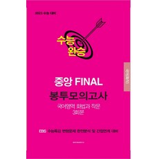 국어모의고사변형문제