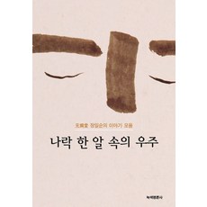 문학속의지리이야기