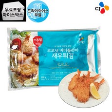 코코넛쉬림프