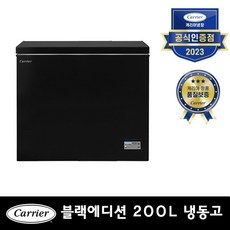 캐리어 블랙에디션 200L 냉동고 CSC200FDBH