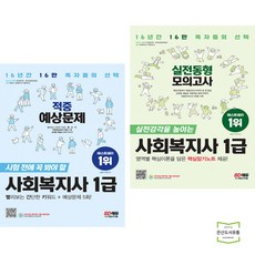 사회복지사1급자격