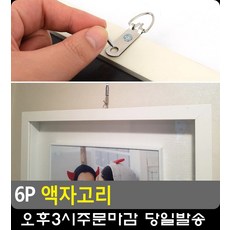 신혼집사진붙이기