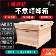 벌통만들기