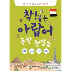 아랍어통번역
