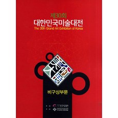 비구상미술