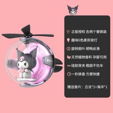 헬로키티 프로펠러 차량용 방향제 디퓨저 피규어, 쿠로미 7색 조명