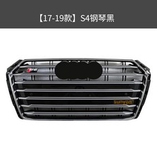 트레이닝가방 트레이닝백 스포츠백 러닝백 적용 타입 아우디AG A4LRS4 벌집 자동차그릴 앞채 둘레 장식 부품, 17 -19 타입 S4 피아노흑