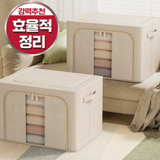 보보니 프리미엄 대용량 이불 정리함 와이어 특대형 리빙박스, 2개, 아이보리