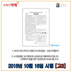 10월모의고사