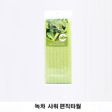삼베목욕타월