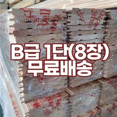 B급 편백루바 1단 8장 원목벽지 벽체목재 실내후가공