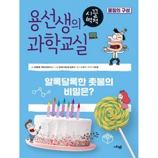비밀교실