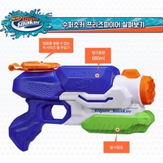 탱크물총