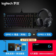 로지텍gprox키보드