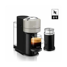 네스프레소버츄오넥스트라이트그레이