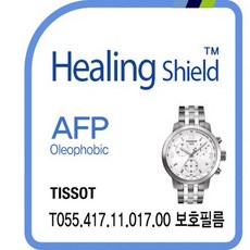 힐링쉴드손목시계