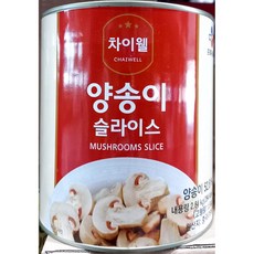 양송이캔 차이웰 슬라이스 2.84kg 주방용 식당 식당용, 1