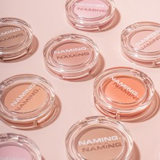 네이밍블러셔야미