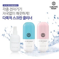 스크린클리너