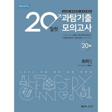 2021퍼시픽물리치료모의고사