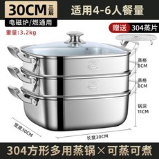 스텐 사각 찜기 스테인레스 대게 킹크랩 3단 만두 떡시루 찜솥 2단, 1개, 02.3단 30cm 304 스테인리스